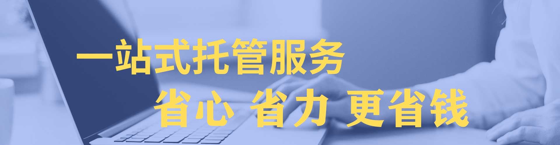 旌阳网络推广开户